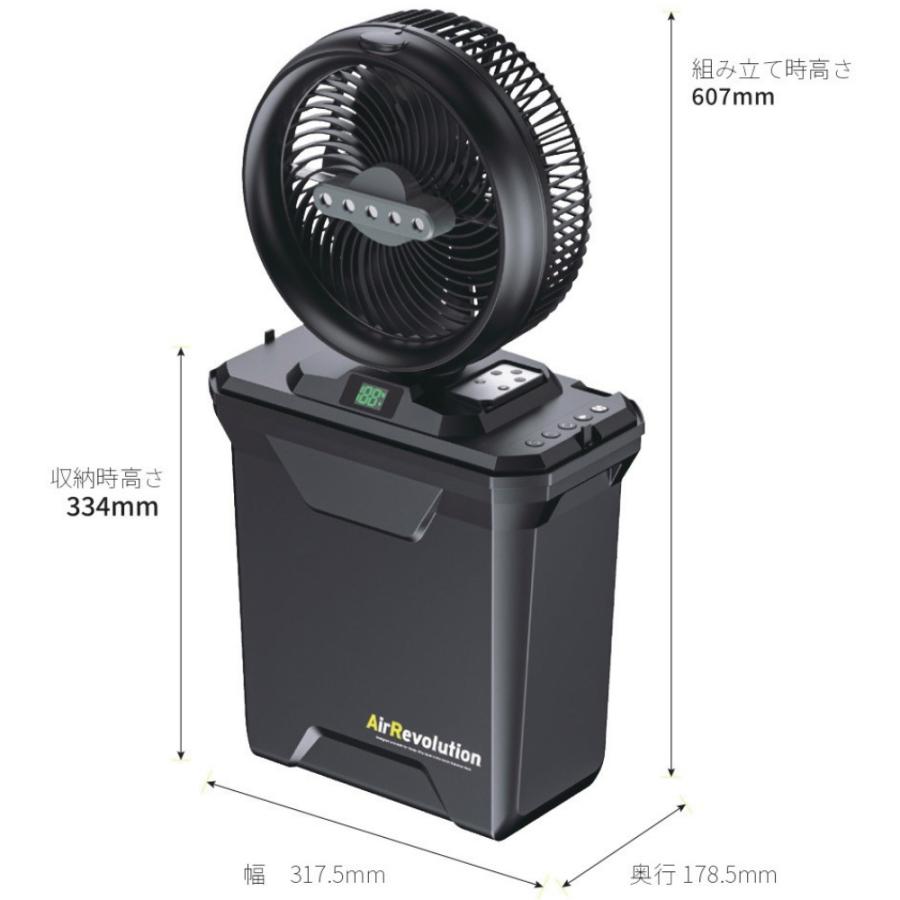 AirRevolution ミストファン KMネクスト ポータブル扇風機 熱中症対策