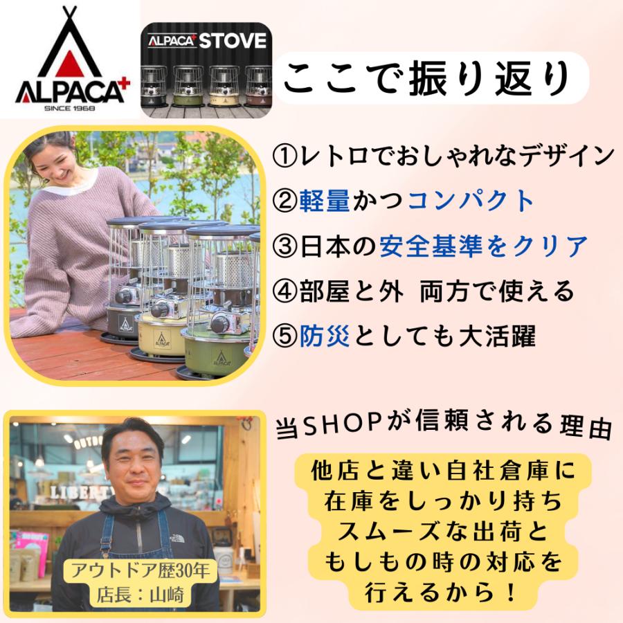 アルパカストーブ 石油ストーブ アルパカ 小型 ストーブ ALPACA プラス