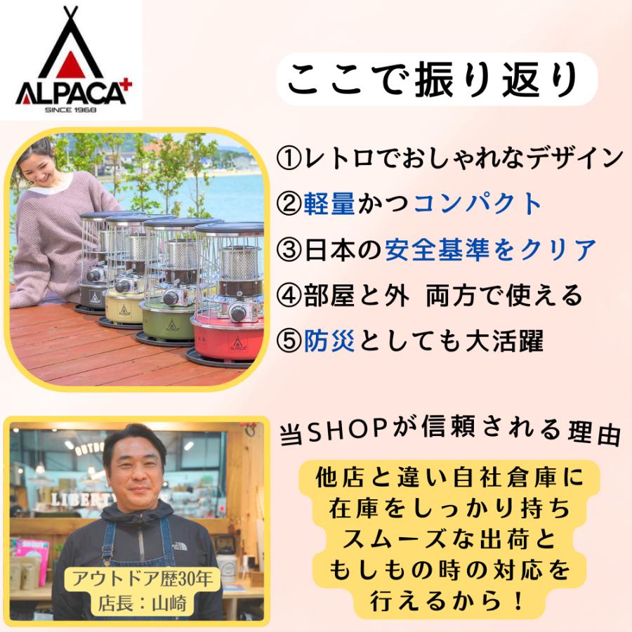 アルパカストーブ 石油ストーブ アルパカ 小型 ストーブ ALPACA アルパカストーブ 石油ストーブ アルパカ 小型 ストーブ ALPACA
