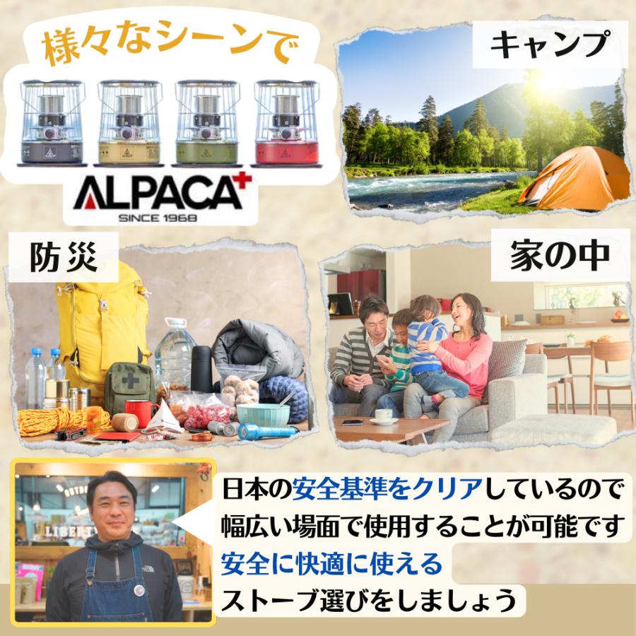 アルパカストーブ 石油ストーブ アルパカ 小型 ストーブ ALPACA アルパカストーブ 石油ストーブ アルパカ 小型 ストーブ ALPACA