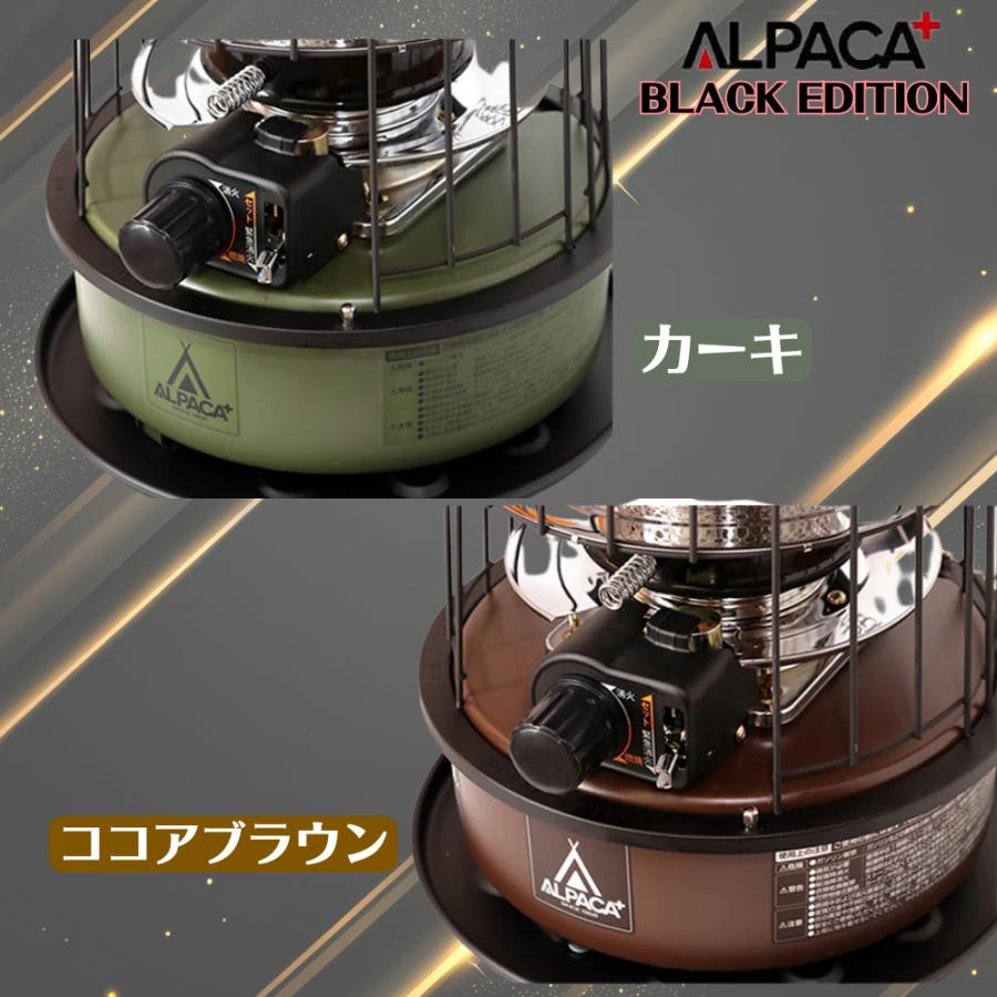 アルパカストーブ 【BLACK EDITION】アルパカストーブ ALPACAストーブ