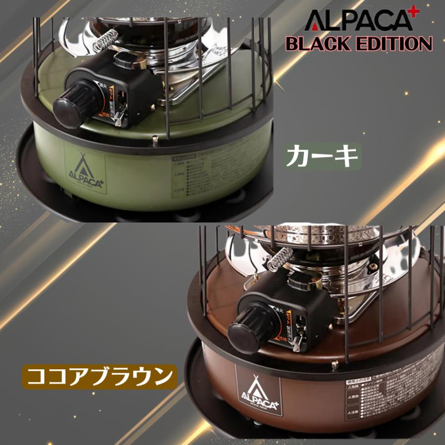 アルパカストーブ オニキス ALPACA STOVE ONYX ストーブ ブラック