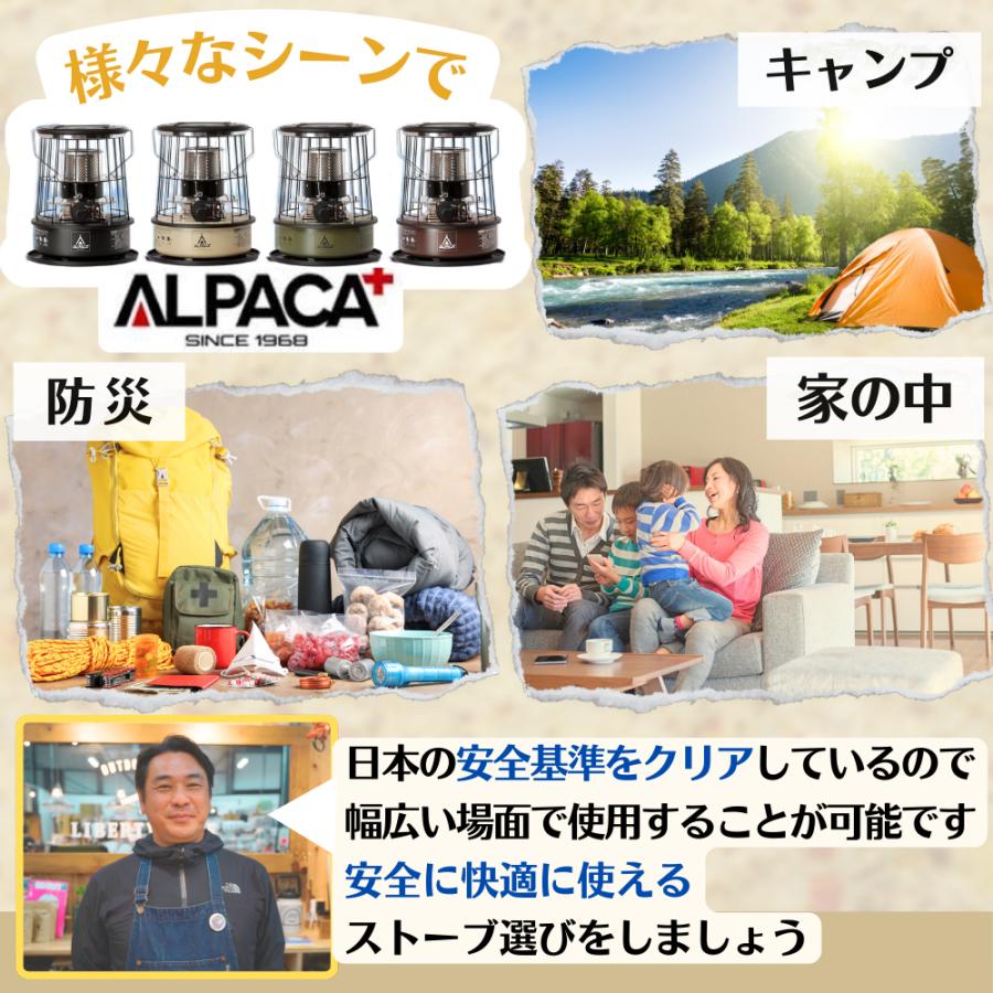 アルパカストーブ 【BLACK EDITION】アルパカストーブ ALPACAストーブ