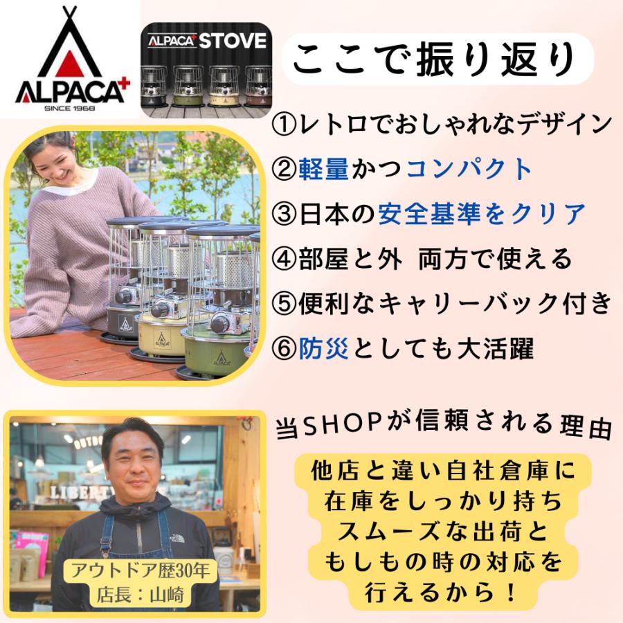 アルパカストーブ 【BLACK EDITION】アルパカストーブ ALPACAストーブ