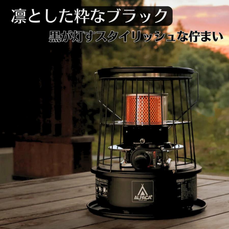 アルパカストーブ オニキス ALPACA STOVE ONYX ストーブ ブラック