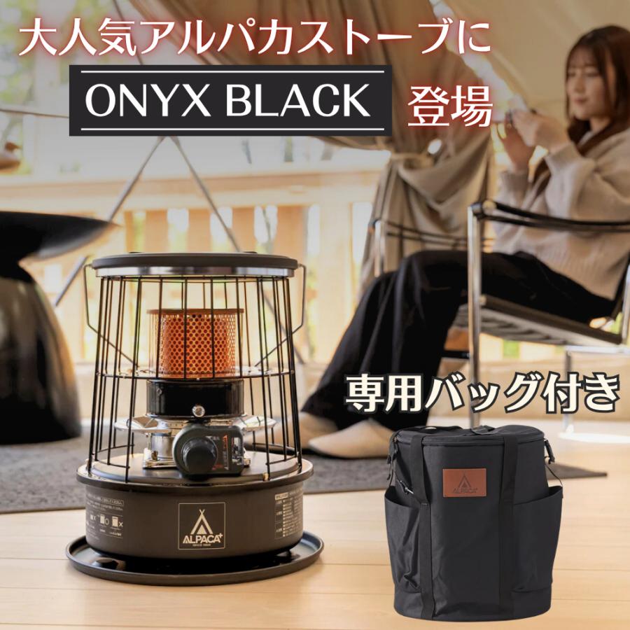 アルパカストーブ コンパクト収納バッグ・反射板付き アルパカストーブ