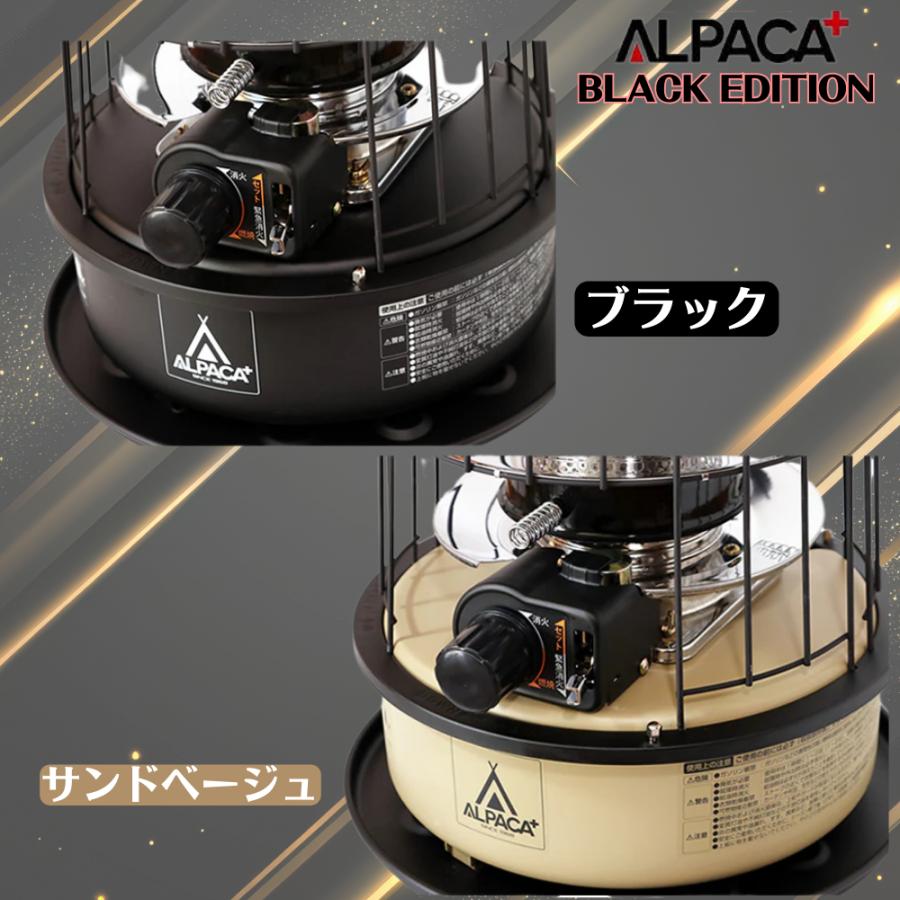 アルパカストーブ 爆買 【BLACK EDITION】アルパカストーブ ALPACA