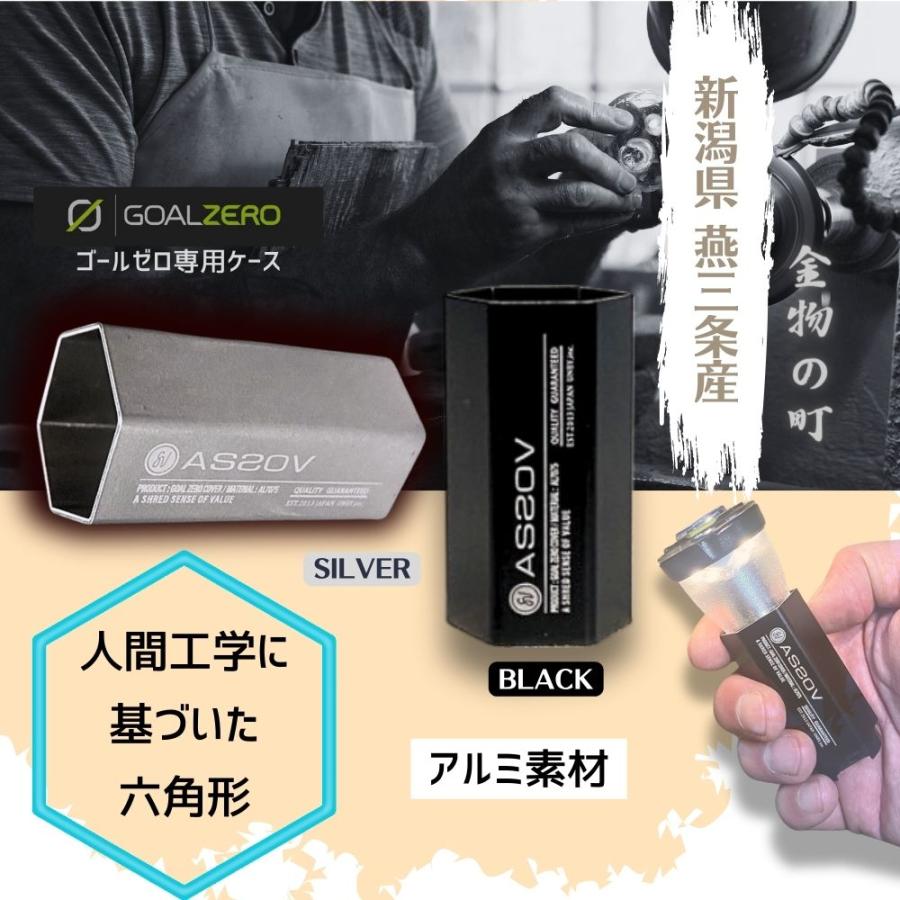 AS2OV アッソブ LANTERN COVER for GOALZERO ゴールゼロ AS2OV アッソブ LANTERN COVER for GOALZERO ゴールゼロ