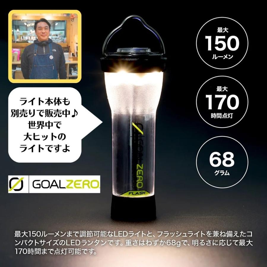 AS2OV アッソブ LANTERN COVER for GOALZERO ゴールゼロ AS2OV アッソブ LANTERN COVER for GOALZERO ゴールゼロ
