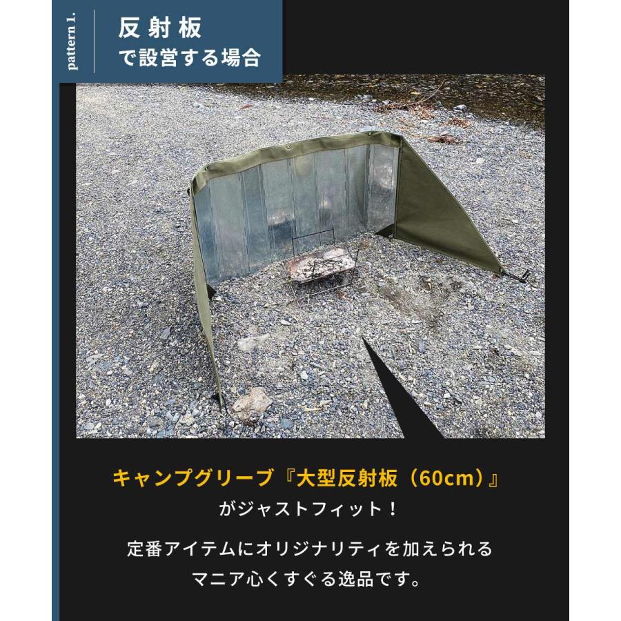 DUCKNOT - ダックノット 陣幕 BST 風防ガラス リフレクター 地べた居敷き アウトドア 難民キャンプ