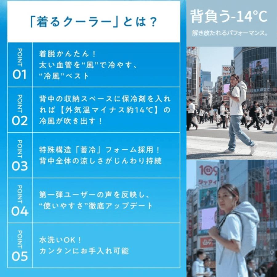 冷風ベスト リュック型 クーリングウェア COOLING VEST ファンベスト 熱中症対策 現場仕事 外仕事 熱さ対策 |  | 11