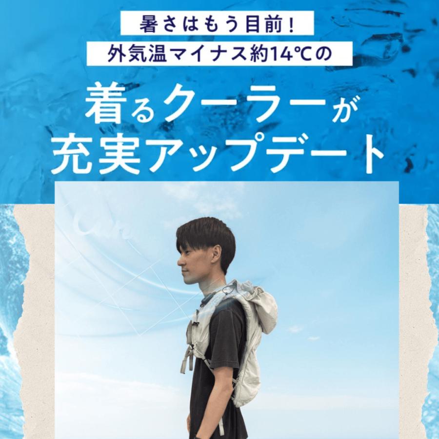 冷風ベスト リュック型クーリングウェア COOLING VEST ファンベスト