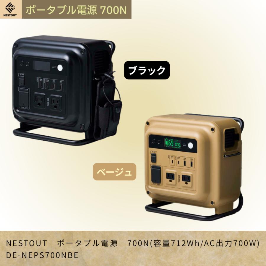 ELECOM（エレコム） NESTOUT ポータブル電源 DE-NEPS700N ポタ電