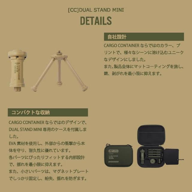 CARGO COTENER CC DUAL STAND MINI カーゴコンテナ デュアルスタンドミニ_6