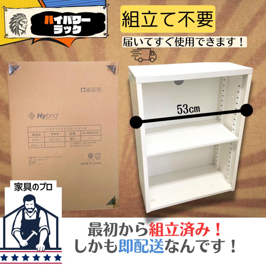 2段棚 スチール棚 連結可能 スチール製 ラック 小型 キャビネット 本棚