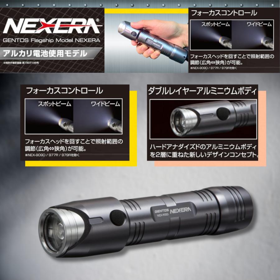 GENTOS（ジェントス） NEX-905D ネクセラ LEDライト 懐中電灯