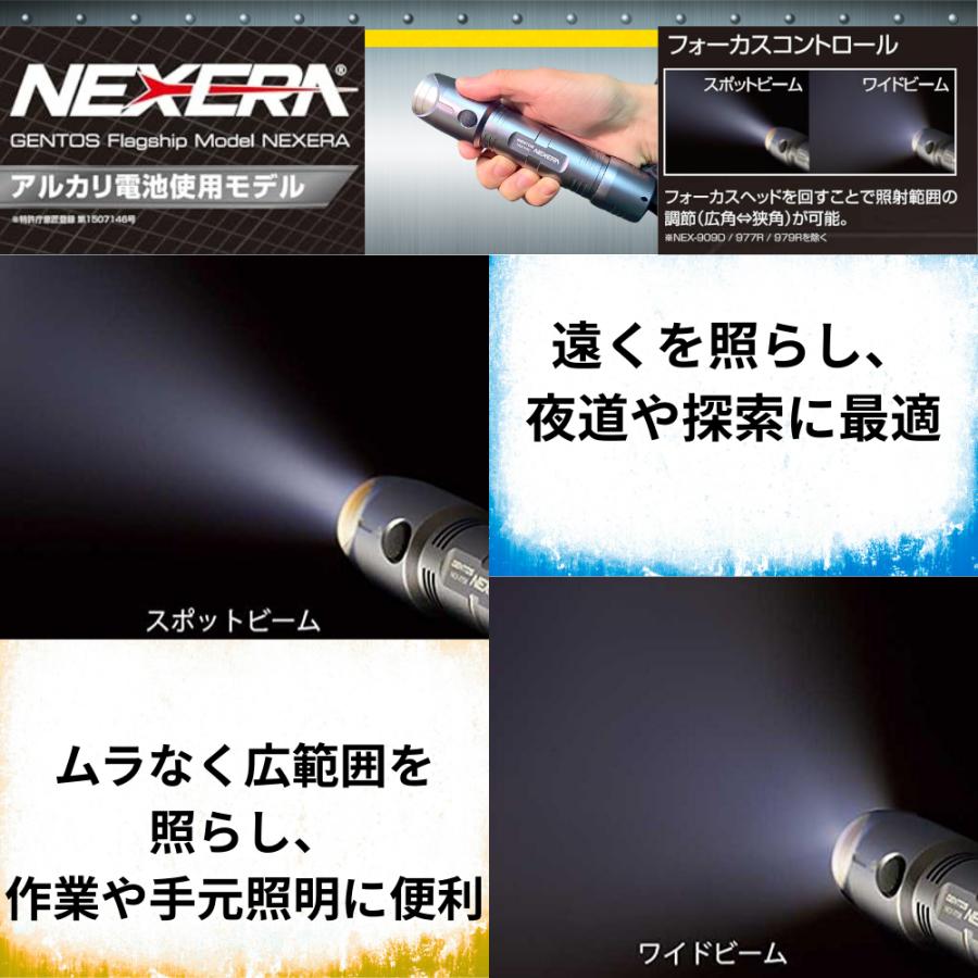 GENTOS（ジェントス） NEX-905D ネクセラ LEDライト 懐中電灯