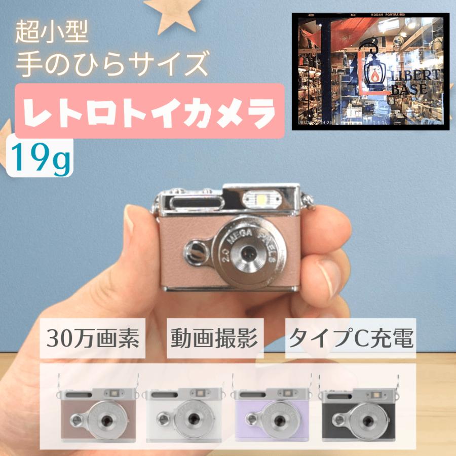 HIDISC デジタルトイカメラ ハイディスク 超小型 デジタルカメラ 平成