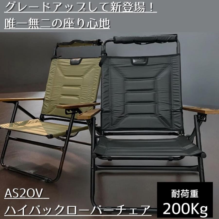 アッソブ AS2OV HIGH BACK RECLINING LOW ROVER CHAIR ハイバックリクライニングロー ローバーチェア  リクライニングチェア アウトドアチェア : highbackroverchair : Liberty Base Products - 通販 - 