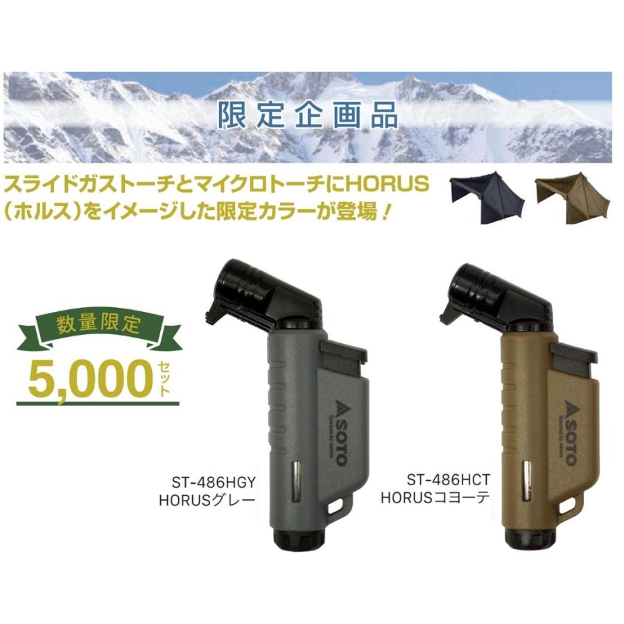 SOTO 【2023年冬限定】 マイクロトーチ ソト ガスバーナー ACTIVE