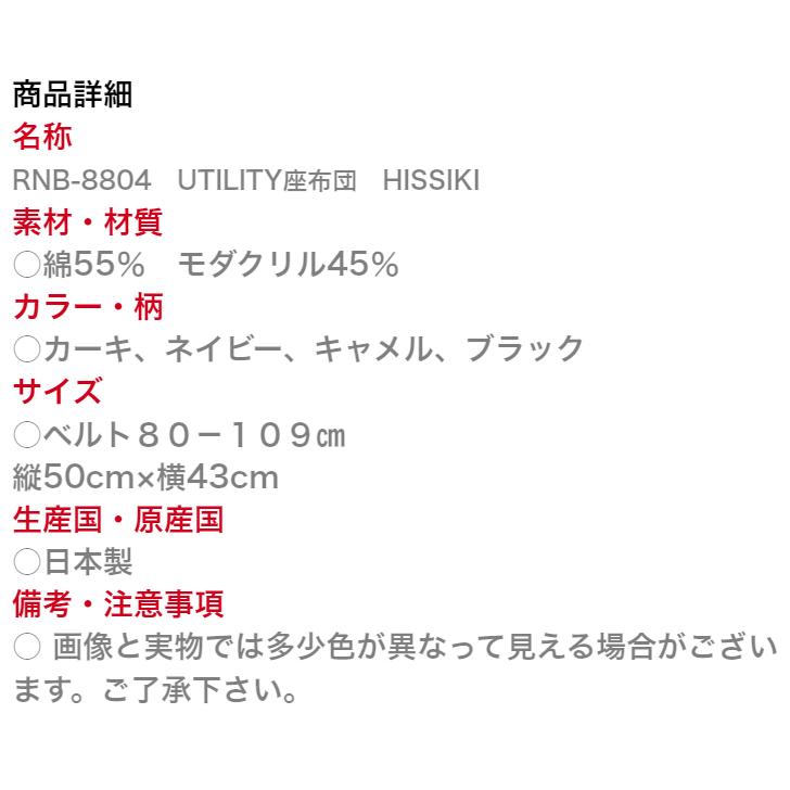 座布団 児島ジーンズ UTILITY座布団 HISSIKI 送料無料 ヒッシキ