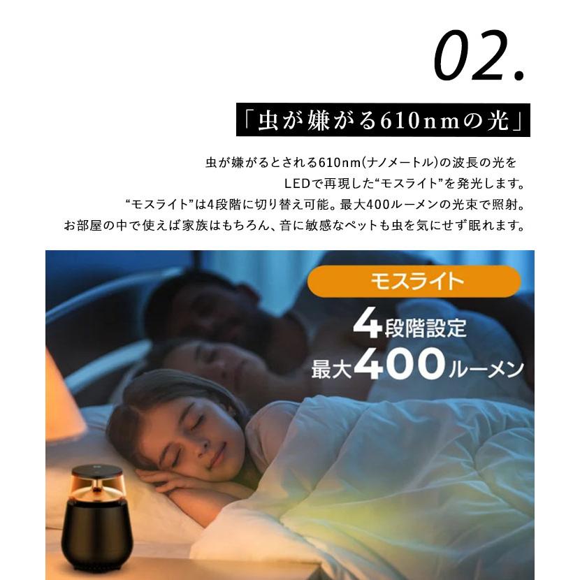 Mosout Dual Sonic H1 置き型 2カラー 特殊超音波 虫除け 2023年新作