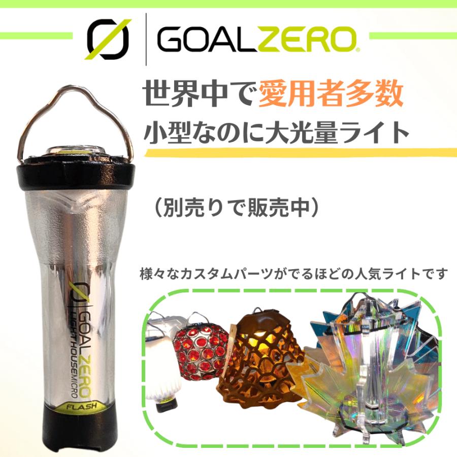 ス*ィ様 dapple born ゴールゼロ用シェード ダップルボーン ランタンシェード Special Edition】dapple born