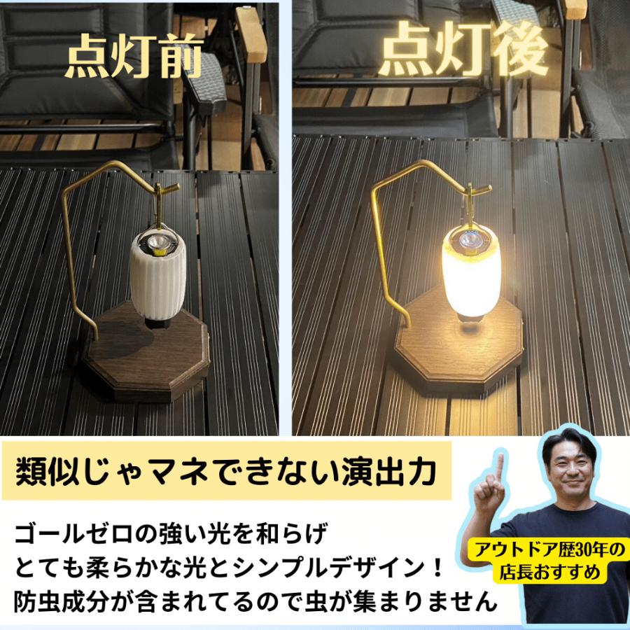 マッフル ゴールゼロ用ランタンシェード muffule sinano works