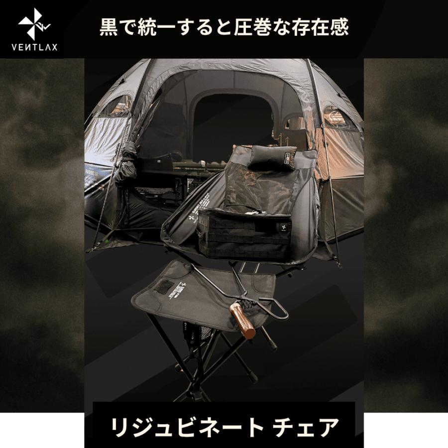 VENTLAX ヴェントラクス リジュビネートチェア オットマンセット