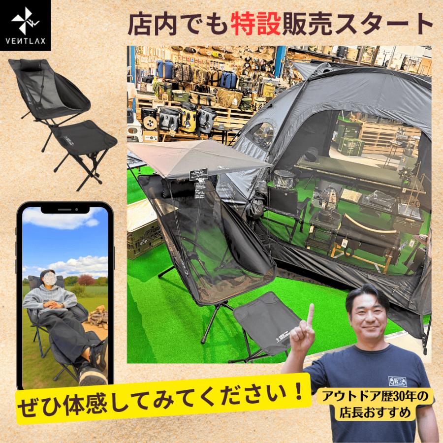 VENTLAX ヴェントラクス リジュビネートチェア オットマンセット