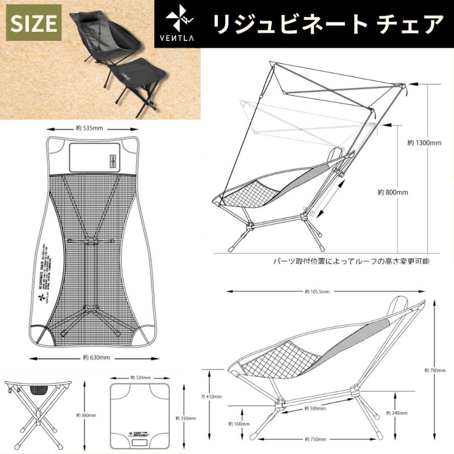VENTLAX ヴェントラクス リジュビネートチェア オットマンセット