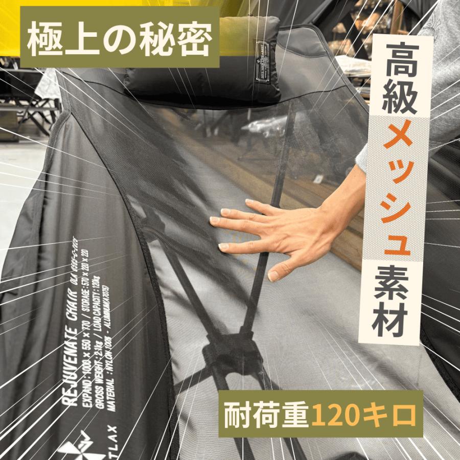 VENTLAX ヴェントラクス リジュビネートチェア オットマンセット