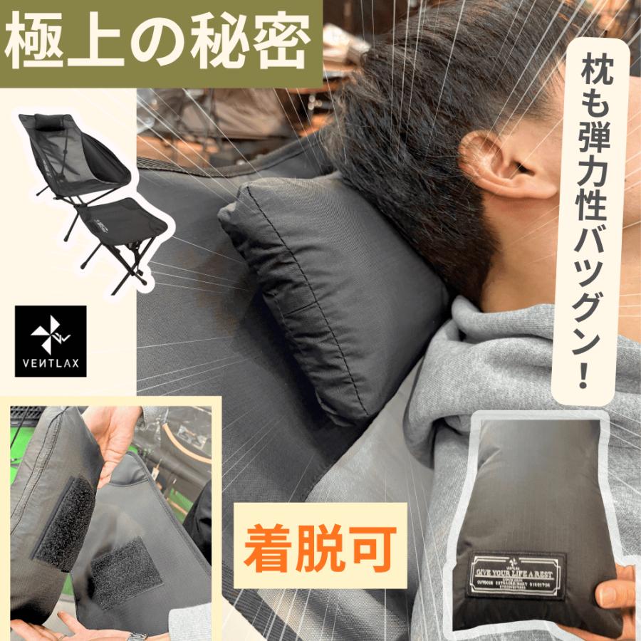 VENTLAX ヴェントラクス リジュビネートチェア オットマンセット