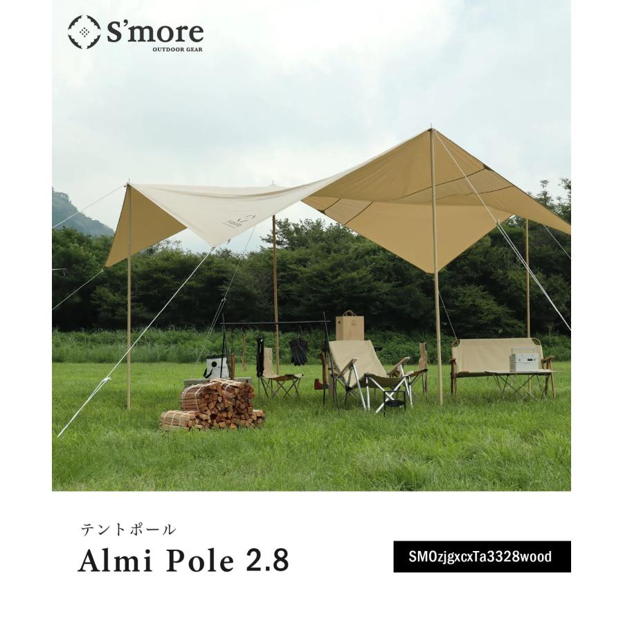 S'more ポール スモア アルミポール Smore Alumipole ブラック 2.8M