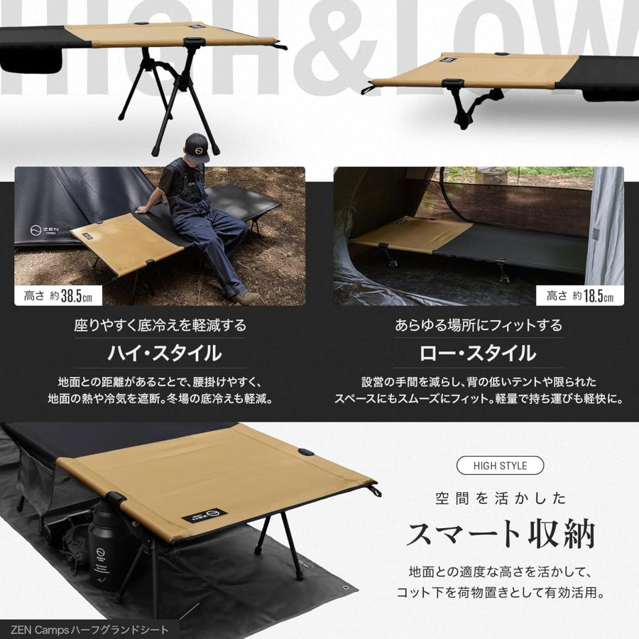 ZEN Camps ZEN Camps ZEN BASE COT コット 2WAY ハイ/ロー 1000D
