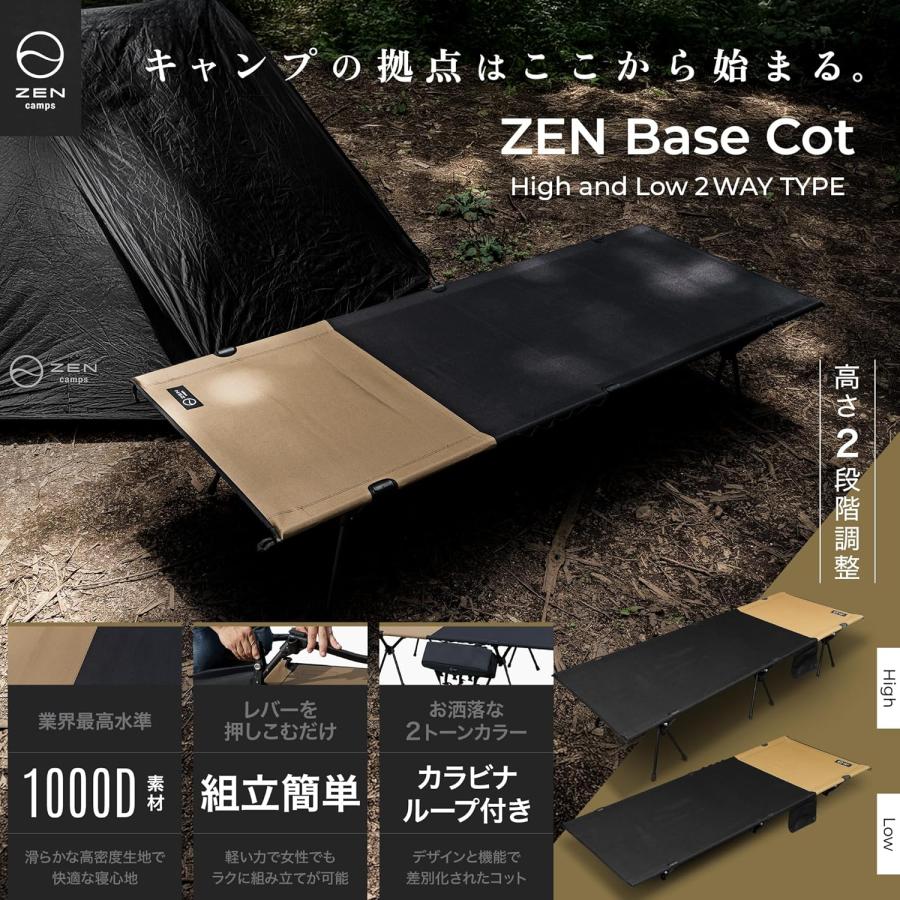 ZEN Camps ZEN Camps ZEN BASE COT コット 2WAY ハイ/ロー 1000D