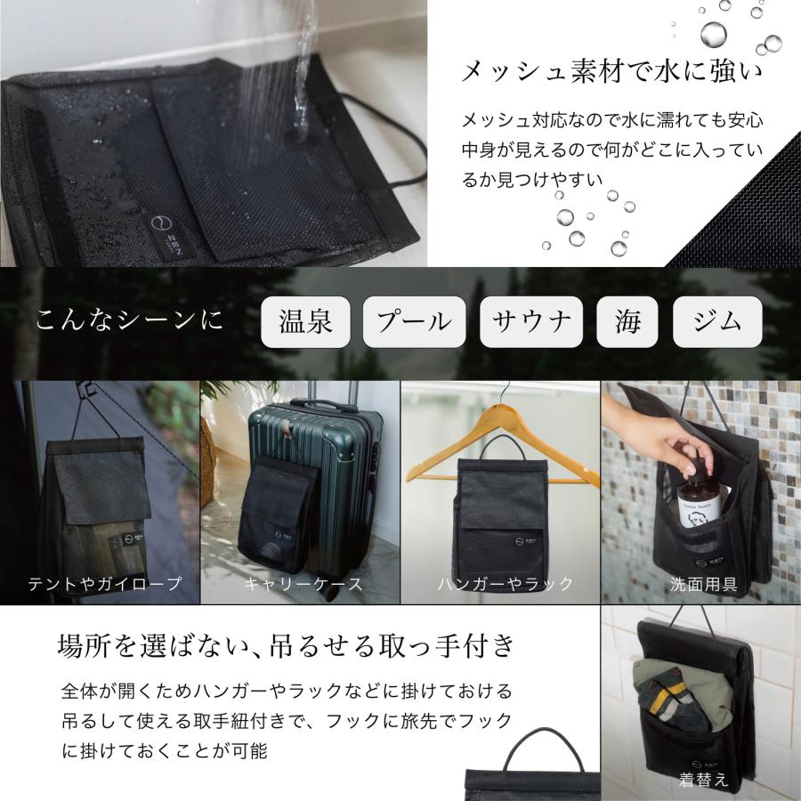 ZEN Camps ゼンキャンプ メッシュトラベルバッグ トラベルポーチ 吊り
