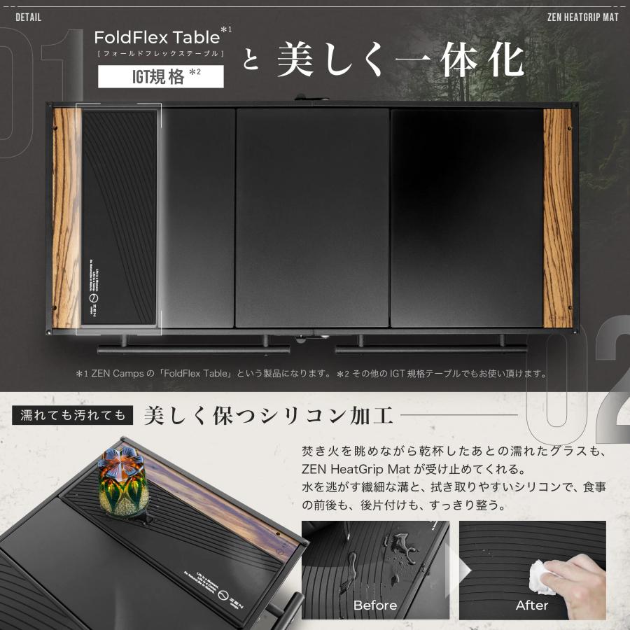 ZEN Camps HeatGrip Mat IGT規格 ハーフユニットサイズ シリコンマット