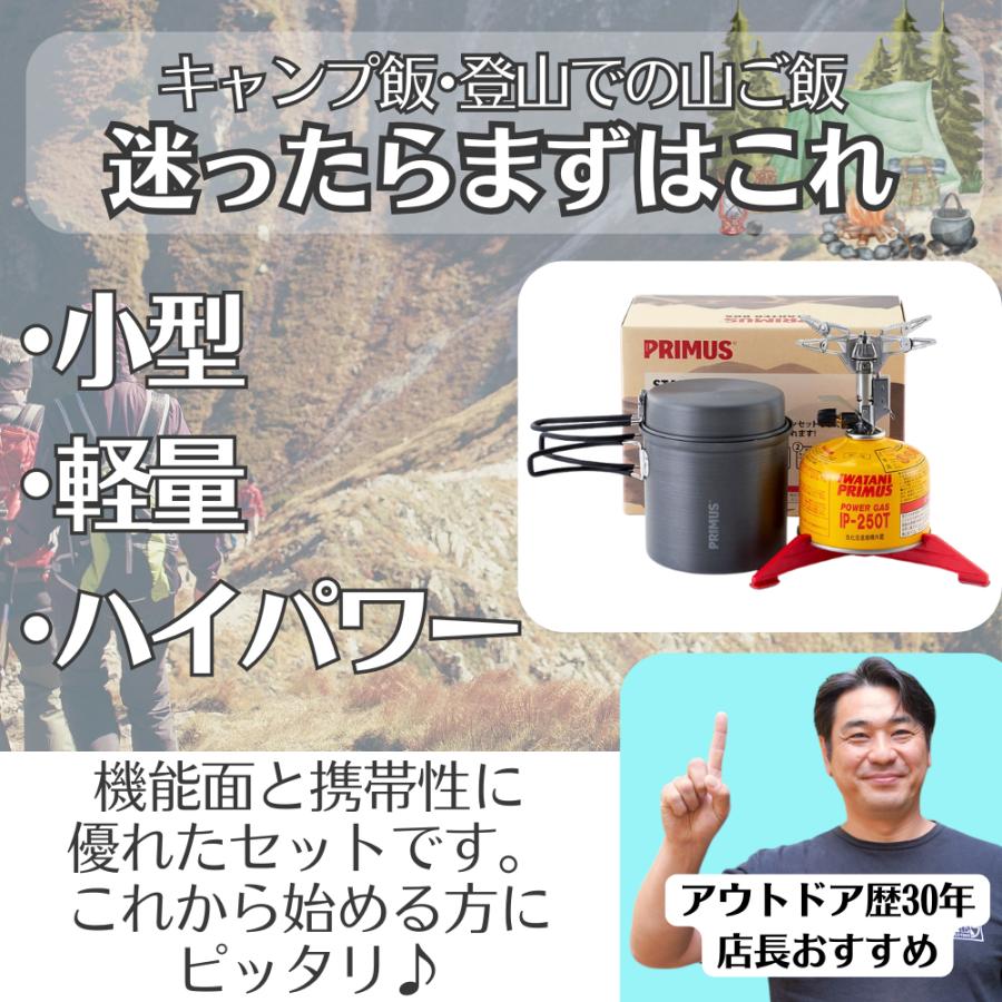 プリムス バーナー ケトル クッカーセット PRIMUS（プリムス） ガス
