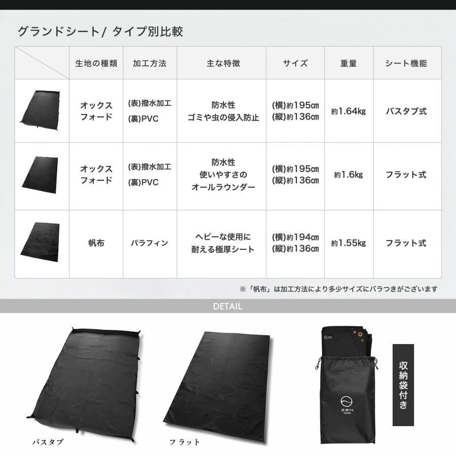 ZEN Camps ゼンキャンプス グランドシート バスタブ型 大きい ZEN Camps ゼンキャンプス グランドシート バスタブ型 大きい