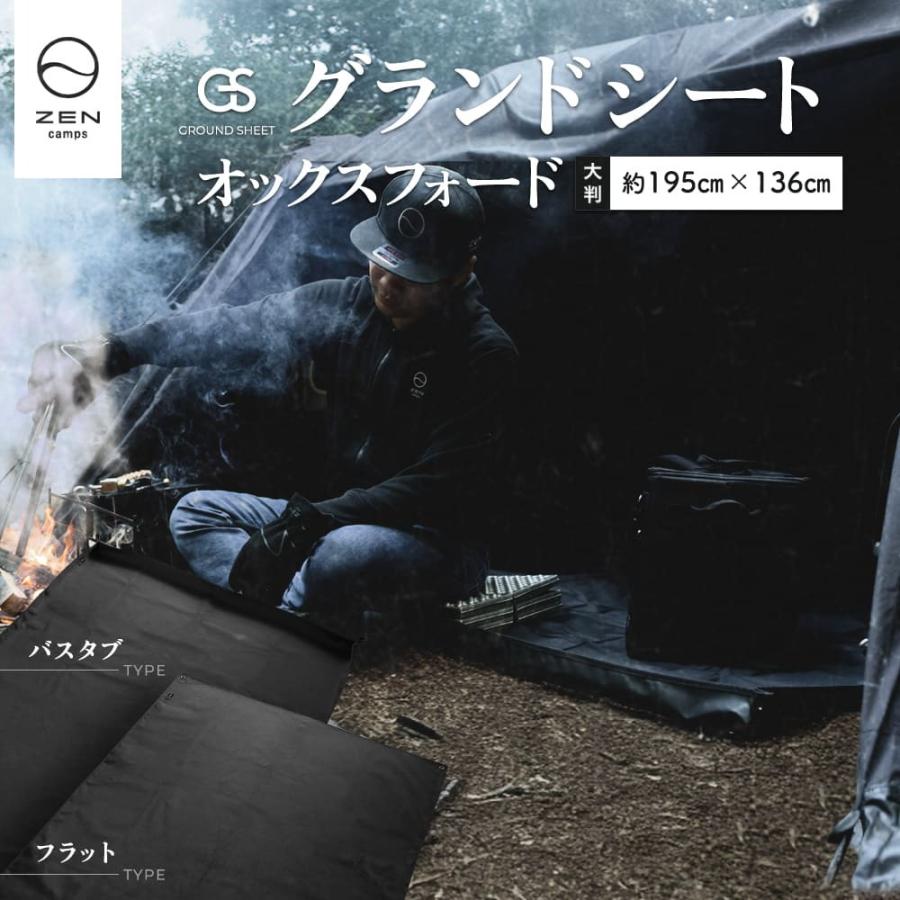 ZEN Camps ゼンキャンプス グランドシート バスタブ型 大きい ZEN Camps ゼンキャンプス グランドシート バスタブ型 大きい