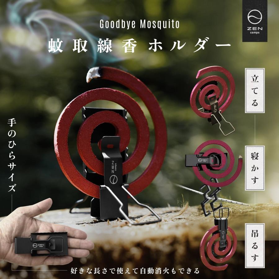 ZEN Camps 蚊取り線香ホルダー 5