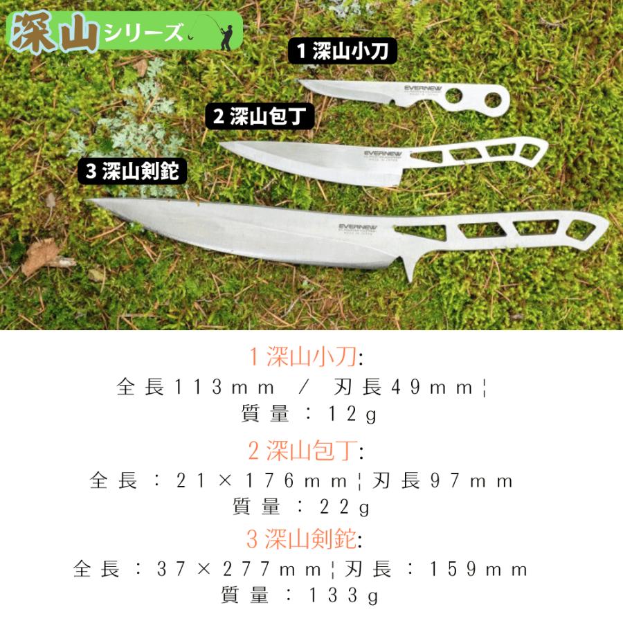 エバニュー EVERNEW EBY661 深山剣鉈 ナイフ : Liberty Base Products