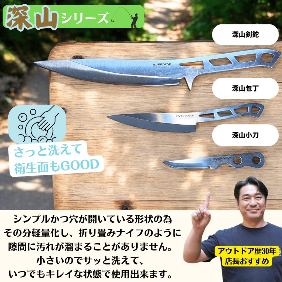 マ*コ様 エバニュー 深山小刀 マルチディッシュ ちまちまボトル ニクツカム プ エバニュー EVERNEW EBY661 深山剣鉈 ナイフ : Liberty Base Products