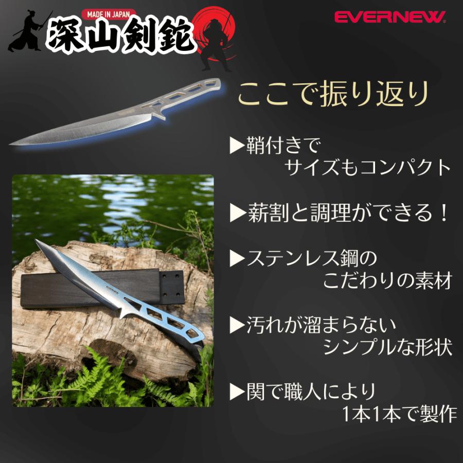 エバニュー EVERNEW EBY661 深山剣鉈 ナイフ : Liberty Base Products