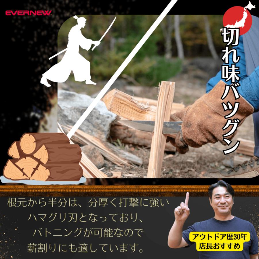エバニュー EVERNEW EBY661 深山剣鉈 ナイフ : Liberty Base Products