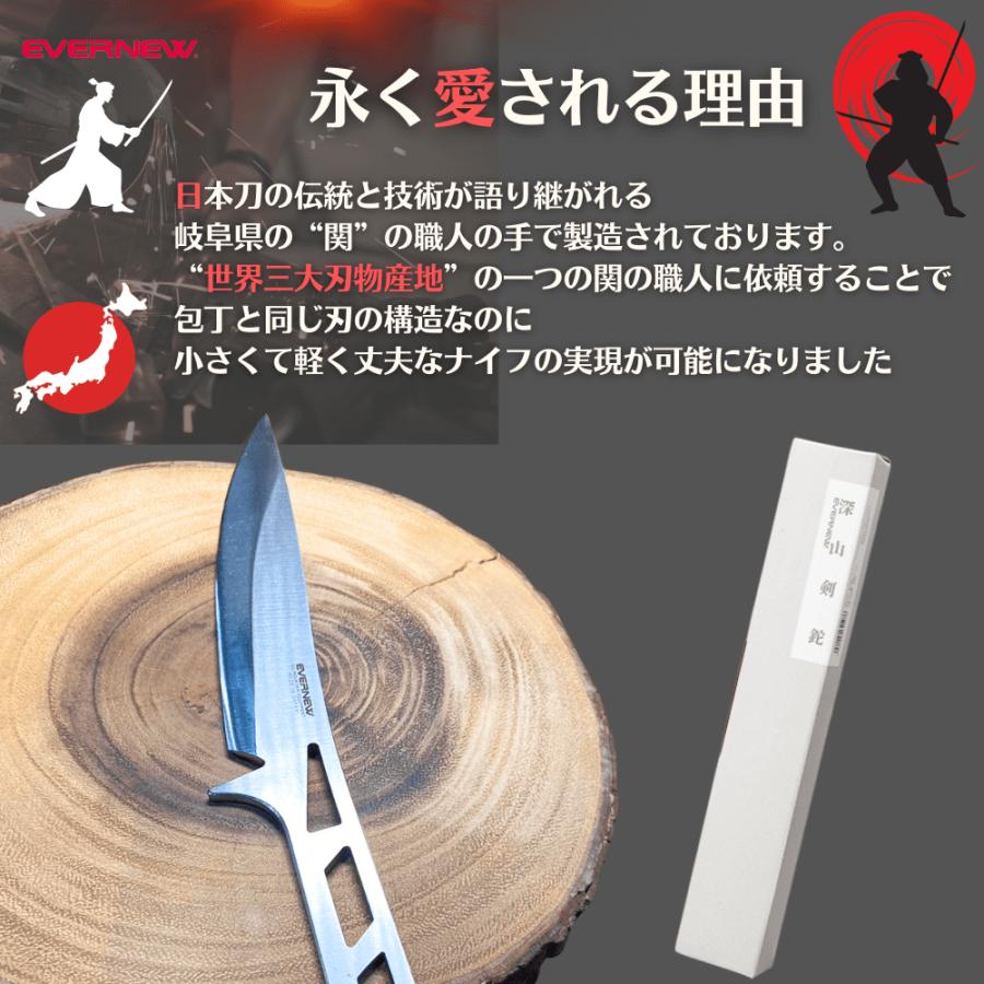 エバニュー EVERNEW EBY661 深山剣鉈 ナイフ : Liberty Base Products