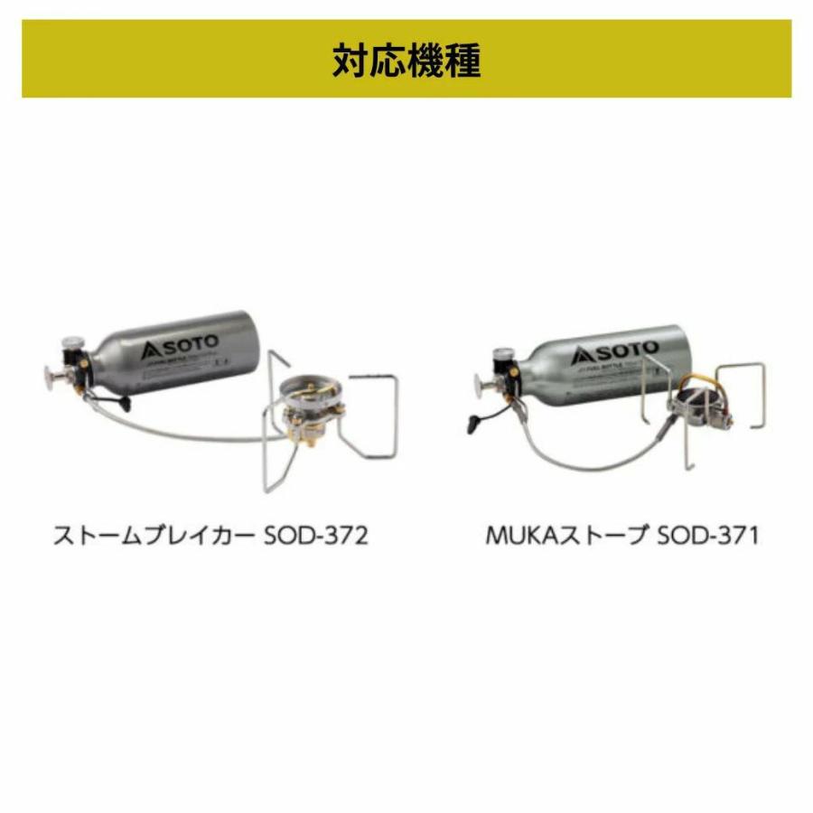SOTO 広口フューエルボトル CR M 480ml 燃料用 タンク ガソリン