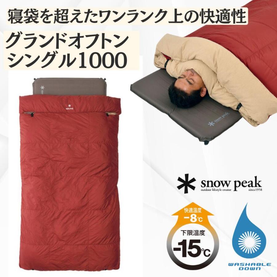 snow peak（スノーピーク） 寝袋 シュラフ グランドオフトン シングル 