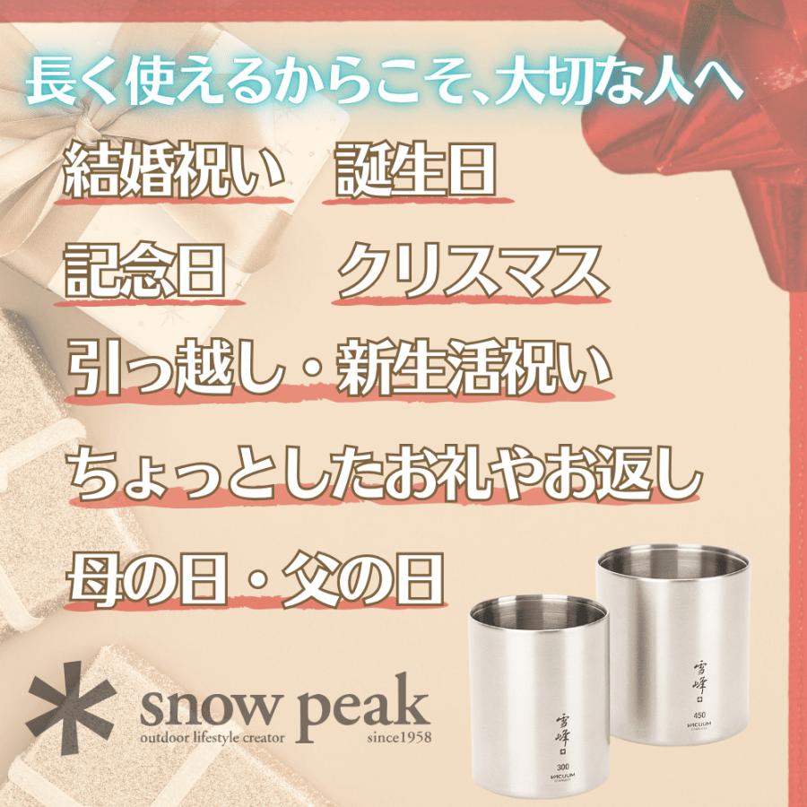 snow peak マグ スノーピーク 真空雪峰 スタッキングマグ 300 snow peak マグ スノーピーク 真空雪峰 スタッキングマグ 300